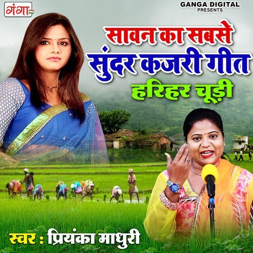 Harihar Chudi (Original)