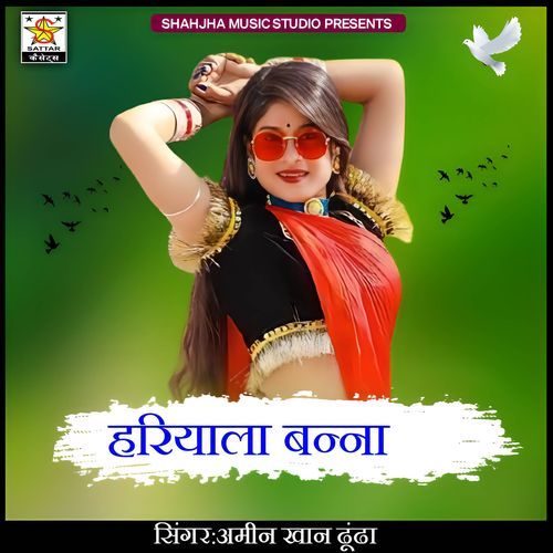 Hariyala Banna