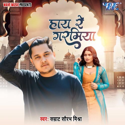 Haye Re Garamiya