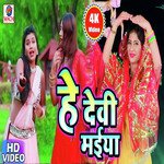 He Ho Devi Maiya