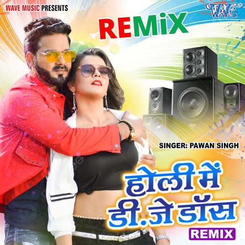 Holi Me Dj Pe Dance - Remix