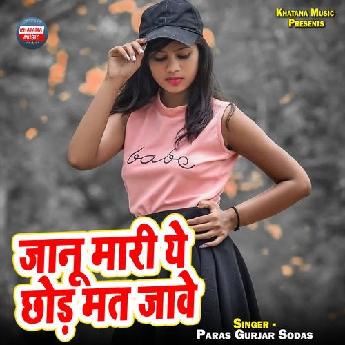 Jaanu Mari Ye Chod Mt Jave