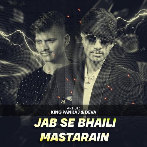 Jab Se Bhaili Mastarain