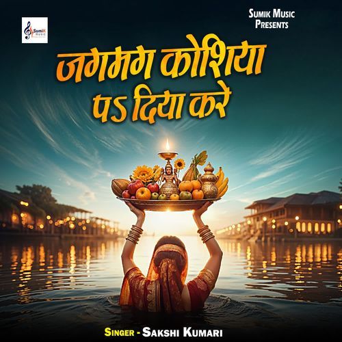 Jagmag Koshiya Pa Diya Kare