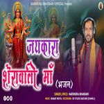 Jai Kara Sherawali Maa