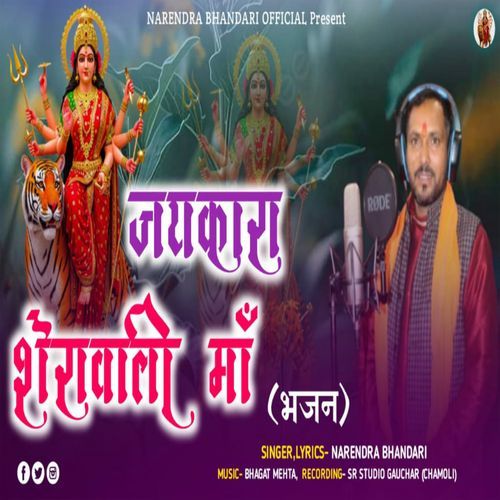Jai Kara Sherawali Maa