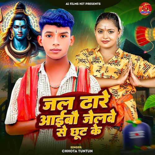 Jal Dhare Aybo Jelwe Se Chhut Ke