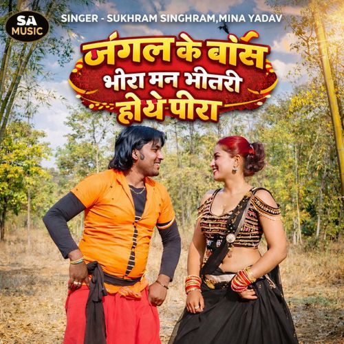 Jangal Ke Bans Bhira Man Bhitari Hothe Pira