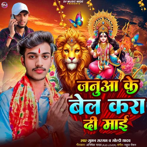 Januaa Ke Bel Kara Di Mai