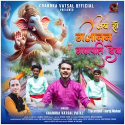 Jay Ho Gajanan Ganpati Deva-PTEFQhEGcEc