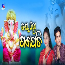 Jaya Ho Ganesh-JRsfdQZ8QEQ