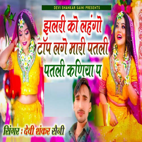 Jhalri Ko Lehngo Top