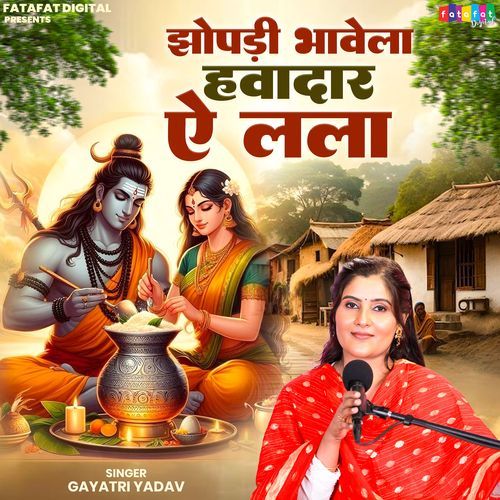 Jhopadi Bhawela Hawadar Ae Lala