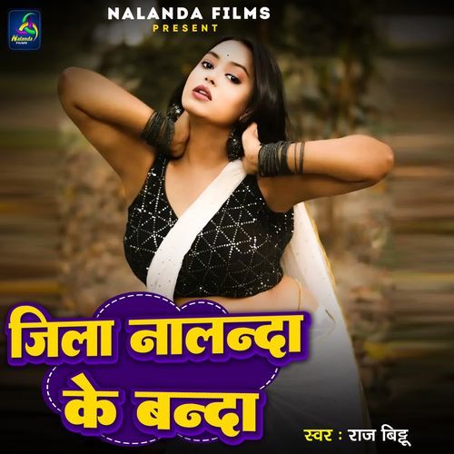 Jila Nalanda Ke Banda