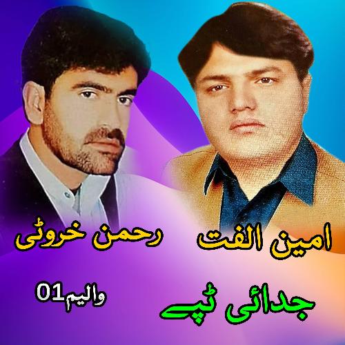 Ma Wel Pa Gham Ba Me Tappy