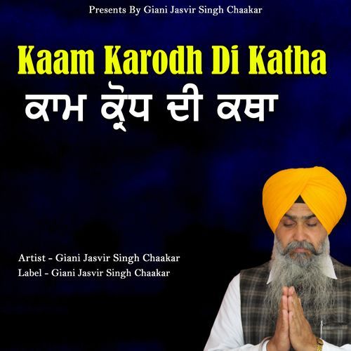 Kaam Karodh Di Katha