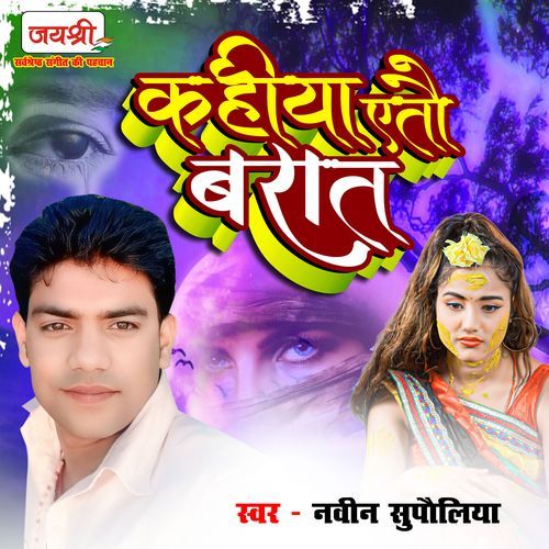Kahiya Etau Barat