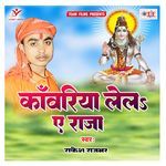 Chal Na Baba Ke Duariya