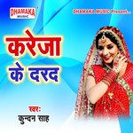 Ham Bhakti Karile (from"Kareja Ke Darda")