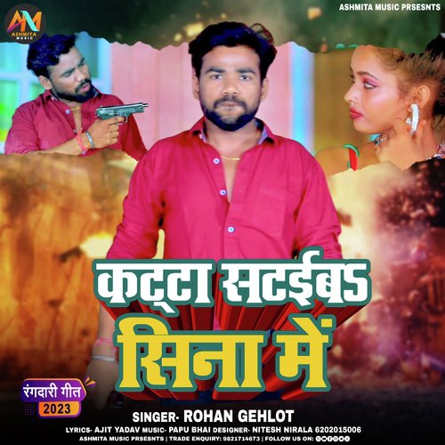 Katta Sataib Sina Mein (Bhojpuri)
