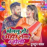 Khelalu Ho Ahir Tola Me Holi