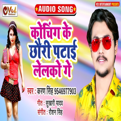 Koching Ke Chhaudi Patai Lelkao Ge