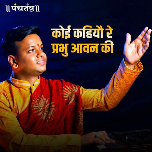 Koi Kahiyo Re Prabhu Aavan Ki
