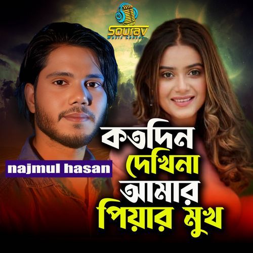 Kotodin Dekhina Amar Pakhir Mukh