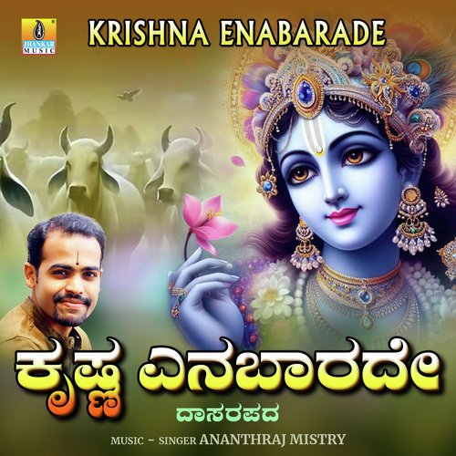 Krishna Enabarade