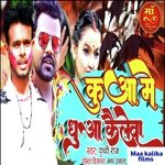 Kua mein dhua kaile ba