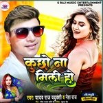 Kuchho Naa Mili Ho