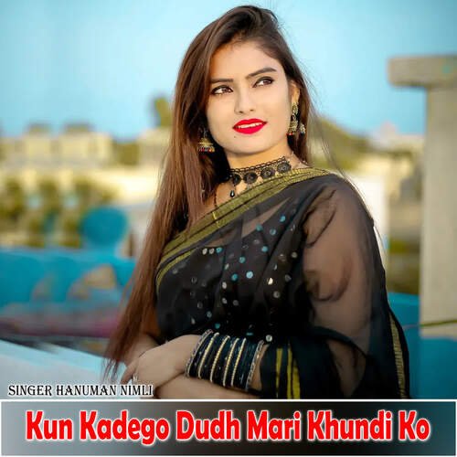 Kun Kadego Dudh Mari Khundi Ko