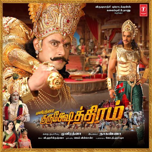 Kurukshethram