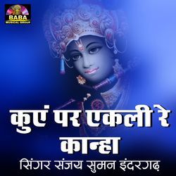 Kuve Par Ekali Re Kanha-IBwkZC5VWWA