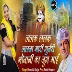 Lalak Lalak Lalja Mari Gujari Bhojaji Ka Jug Mai