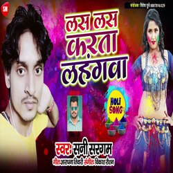 Las Las Karata Lahungawa (Bhojpuri)-RAc0XCN8DlQ