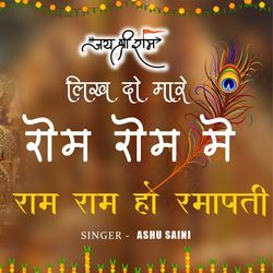 Lik Do Mare Rom Rom Me