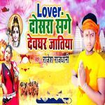 Lover Dosra Sanghe Devghar Jatiya