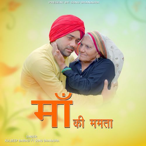 Maa Ki Mamta