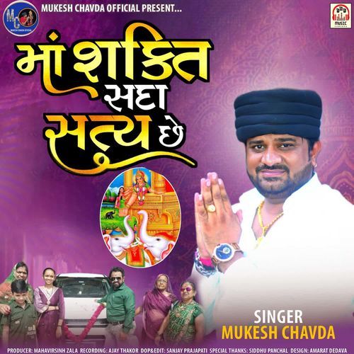 Maa Shakti Sada Satya Chhe