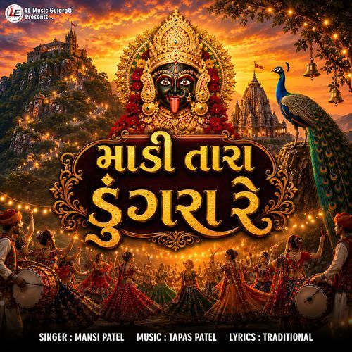 Madi Tara Dungara Re