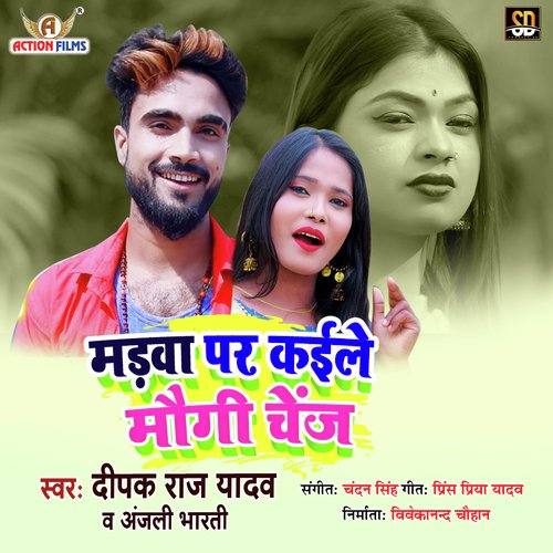 Madva Par Kaile Maugi Change (Bhojpuri Song)