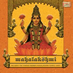 Aarti from Mahalakshmi Temple, Mumbai