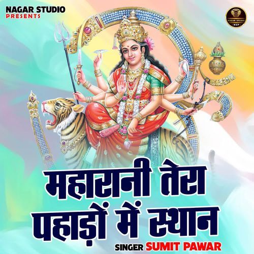 Maharani Tera Pahadon Mein Sthan