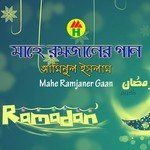 Romjaner Oi Chad Uthilo