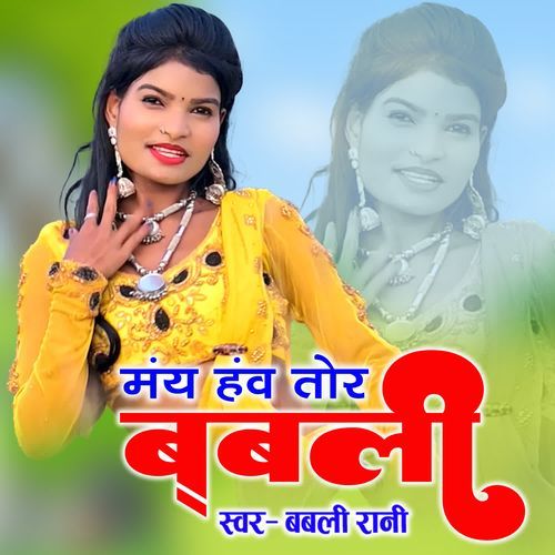 Main Hanv Tor Babli