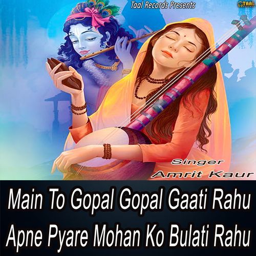 Main To Gopal Gopal Gaati Rahu Apne Pyare Mohan Ko Bulati Rahu