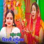 Maiya Mori Dihali Darshanwa