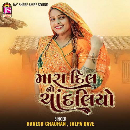 Mara Dilno Chandaliyo