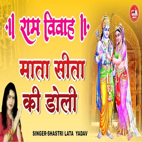 Mata  Sita Ki  Doli